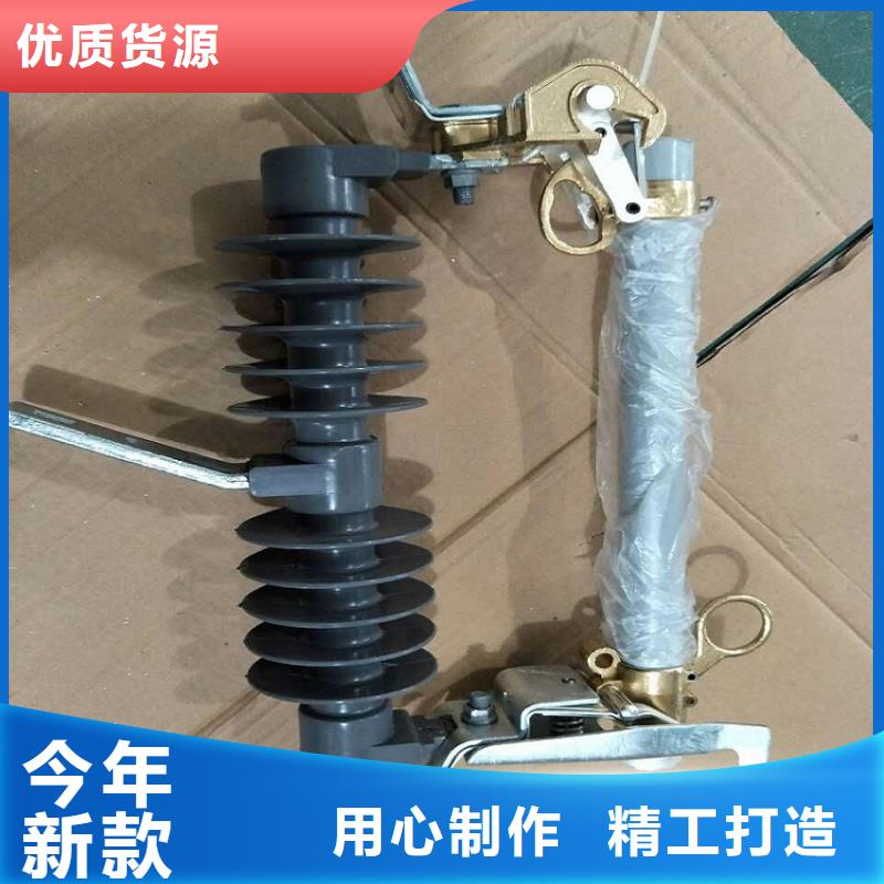 【跌落式熔断器】HRW12-15KV/200