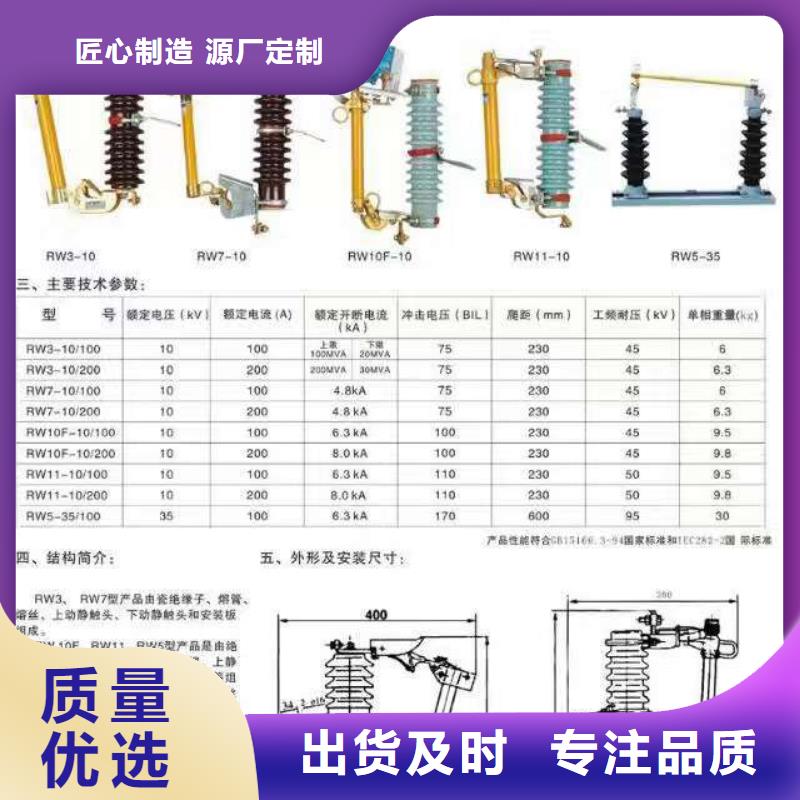 熔断器【针式复合绝缘子】支持批发零售