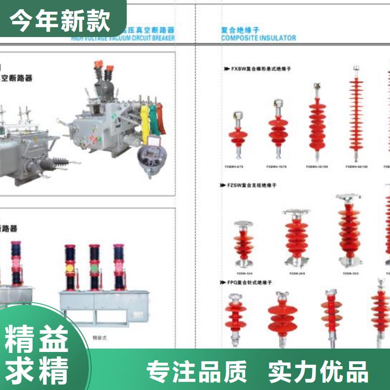 高压隔离开关-【[柱式绝缘子]】实拍品质保障