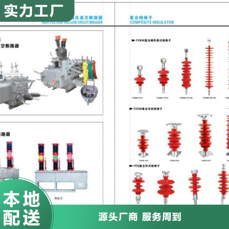 [巫山]高壓隔離開關HGW9-12G/630歡迎電詢
