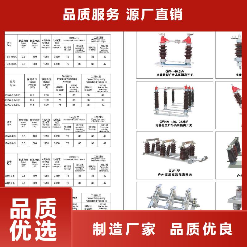 高压隔离开关高压负荷开关随到随提