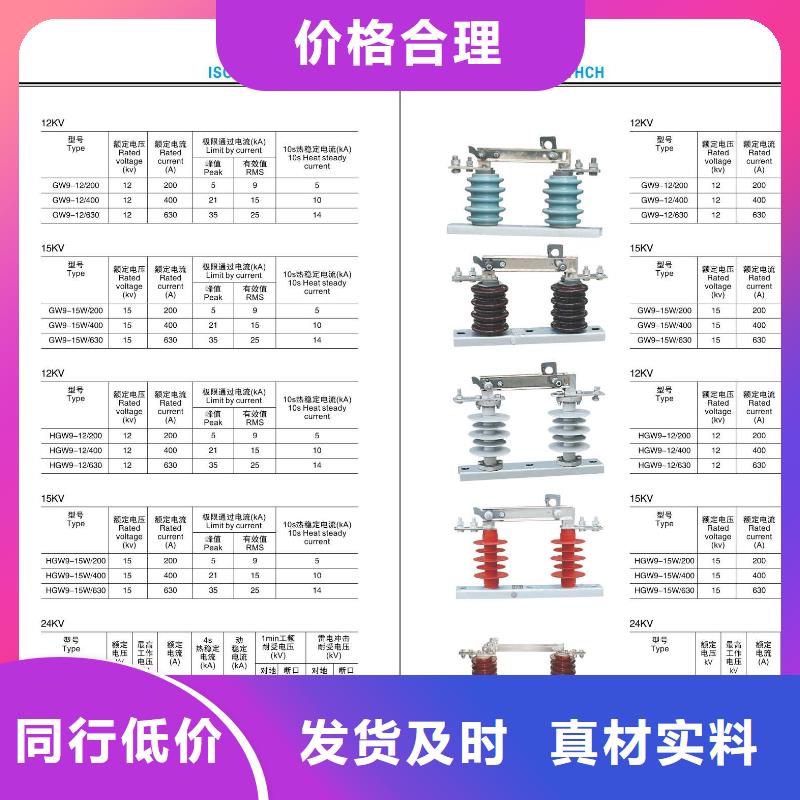 【高压隔离开关】跌落式熔断器诚信商家