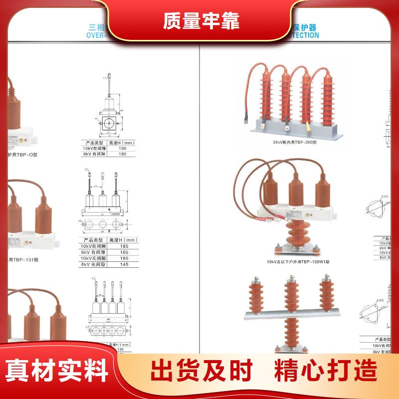 高压隔离开关【跌落式熔断器】欢迎来电询价
