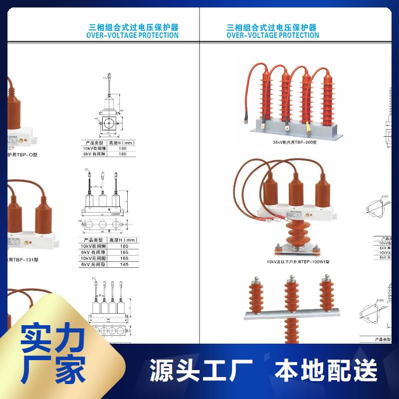 高压隔离开关_跌落式熔断器价格实在