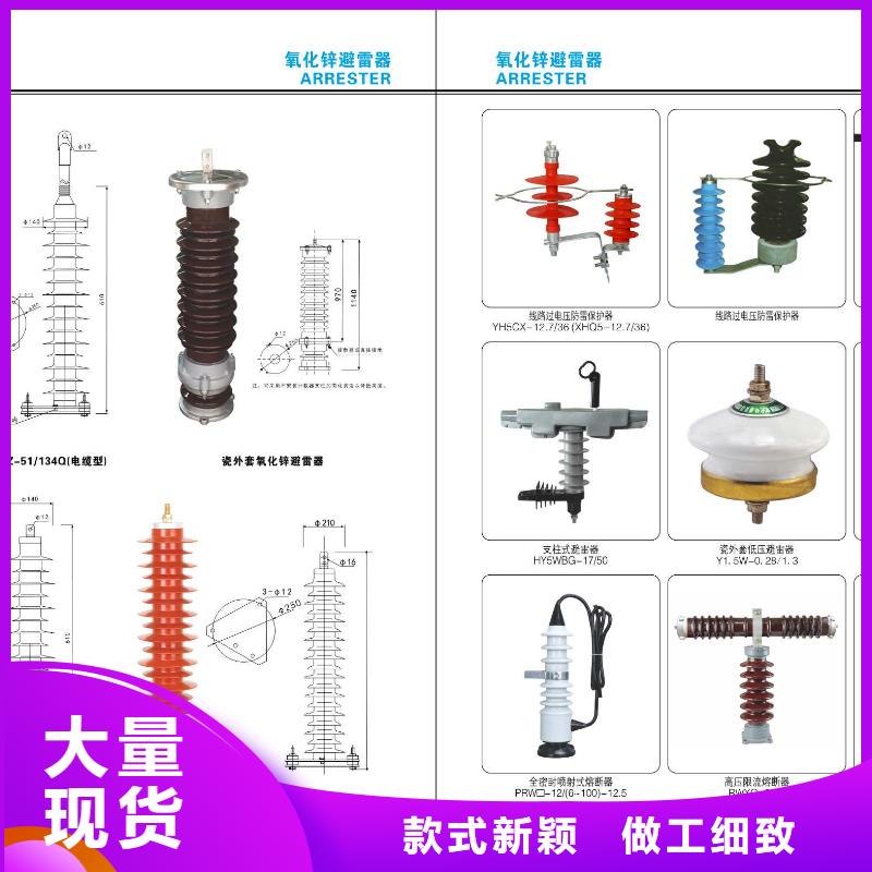 高压隔离开关金属氧化物避雷器资质认证