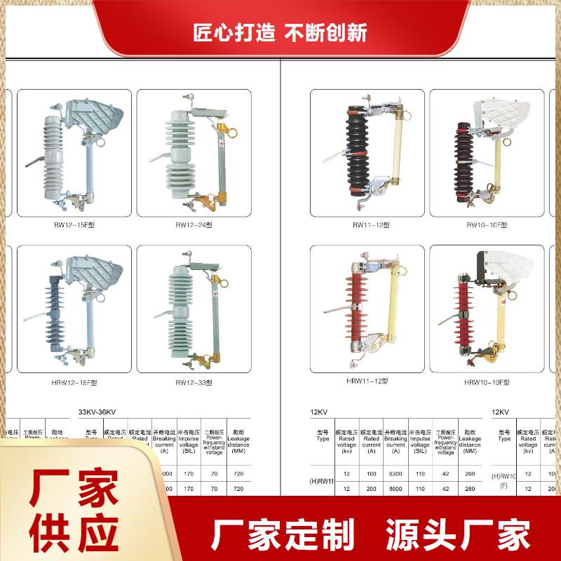 高压隔离开关跌落式熔断器厂家应用范围广泛羿振跌落式熔断器
