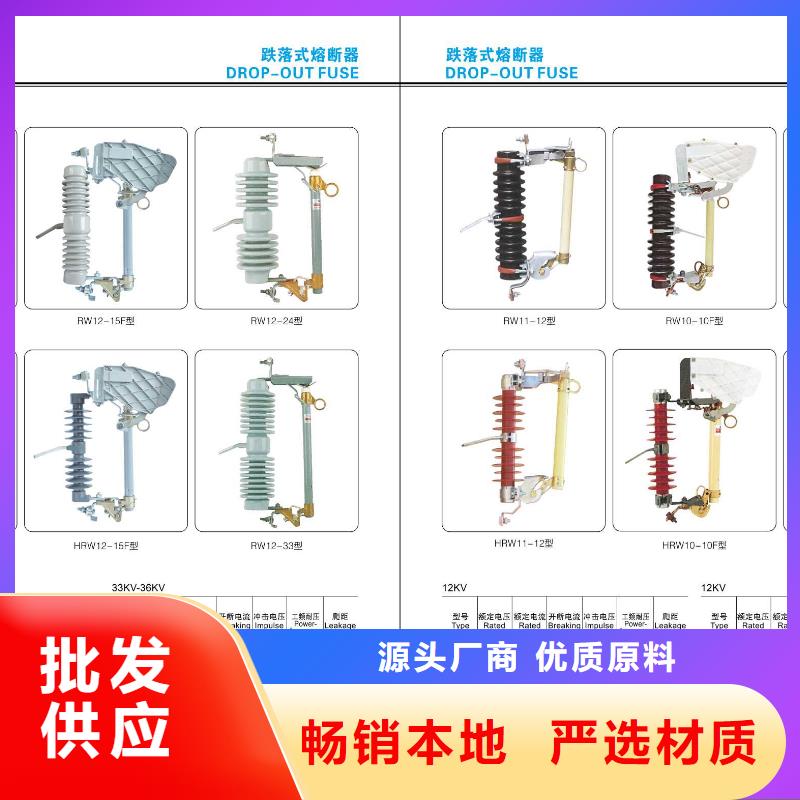 高压隔离开关跌落式熔断器实体厂家