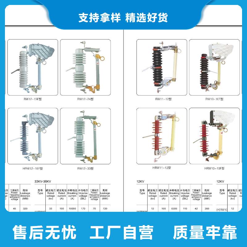 高压隔离开关真空断路器诚信厂家