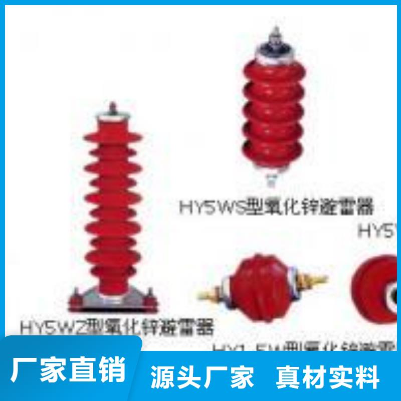 YH10WX-252/656TD-金属氧化物避雷器