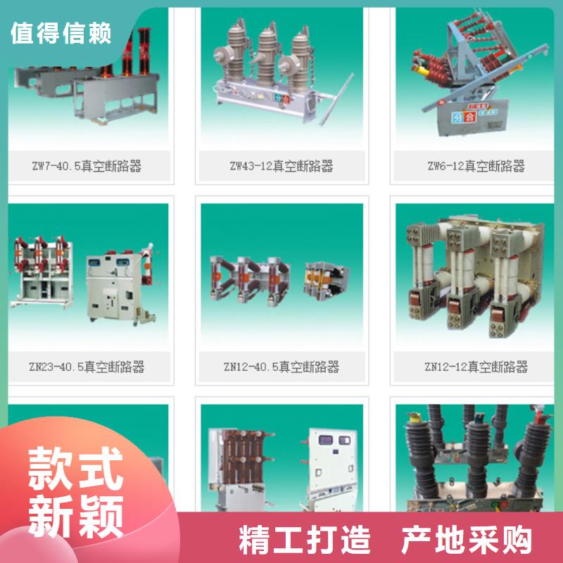 高压隔离开关高压负荷开关随到随提