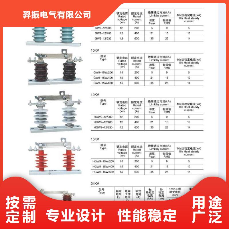 赤峰|阿拉善|锡林郭勒|通辽|呼和浩特高压隔离开关高压隔离开关厂家质量好服务商