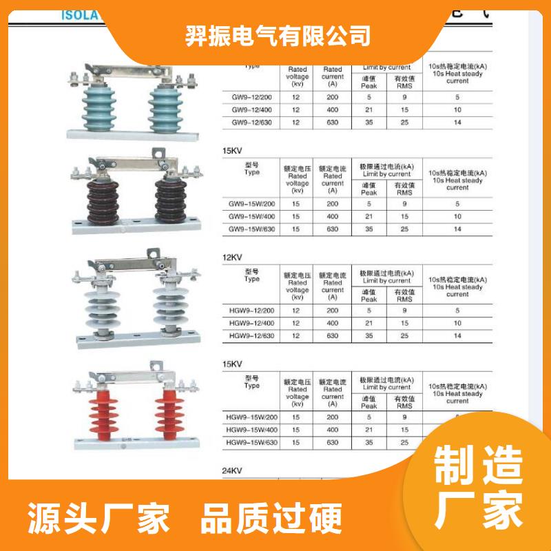 高压隔离开关真空断路器精选好货