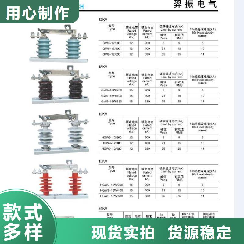 高压隔离开关隔离开关厂家货源直供