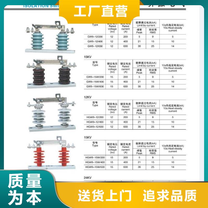 高压隔离开关_针式复合绝缘子为品质而生产