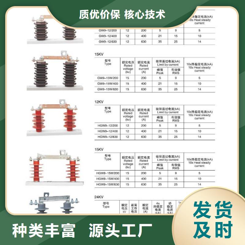 【高压隔离开关高压隔离开关厂家我们更专业】