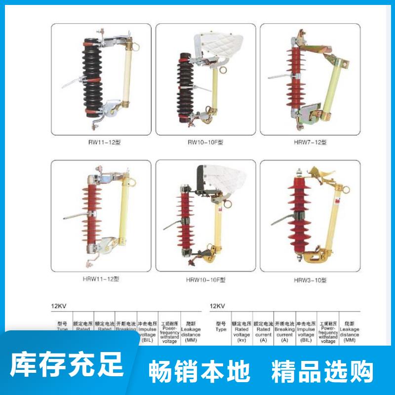 【高压熔断器-HRW11-10KV/100A】