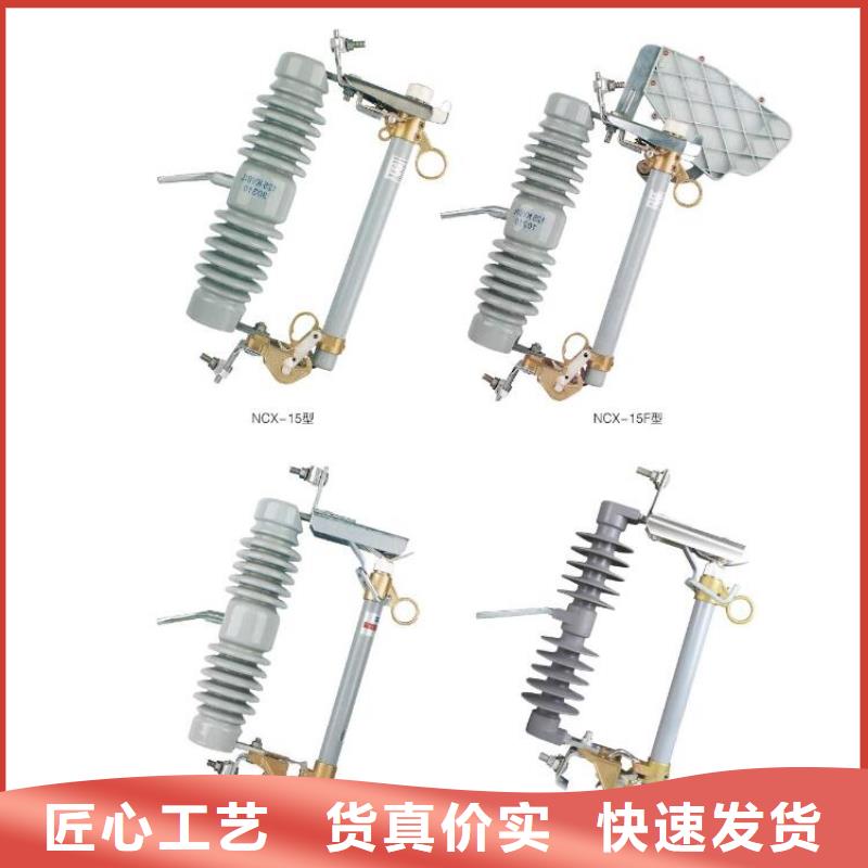高压隔离开关跌落式熔断器海量库存同城品牌