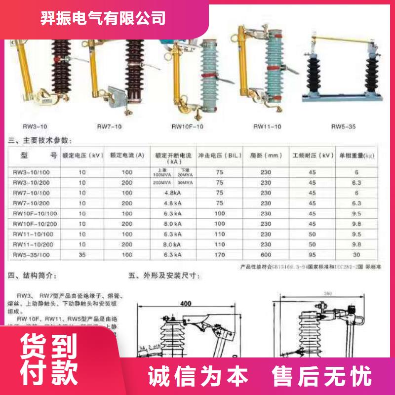 [运城]高压隔离开关GW9-12KV/200A产品介绍