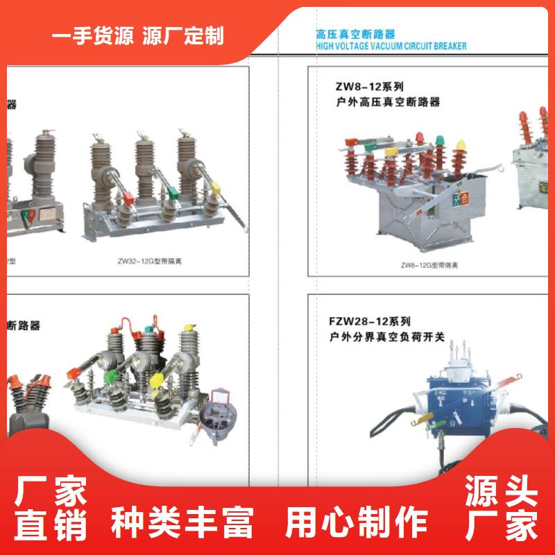高压隔离开关-智能断路器支持定制批发