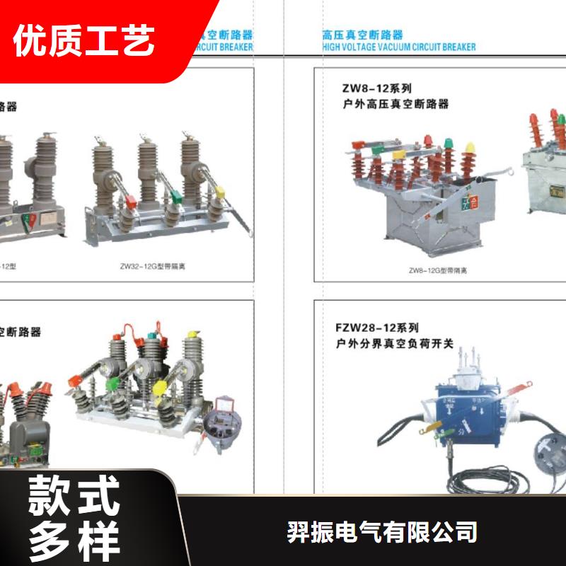 高压隔离开关跌落式熔断器海量库存|峄城|滕州|德州|滨州|临沂|威海|泰安|聊城厂家