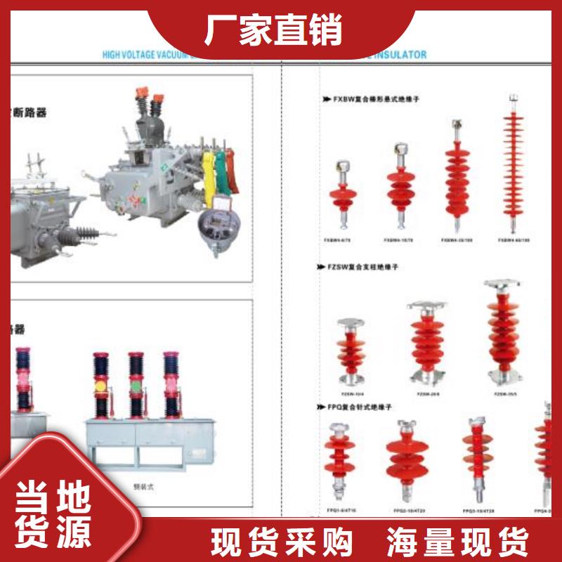 [运城]高压隔离开关GW9-12KV/200A产品介绍