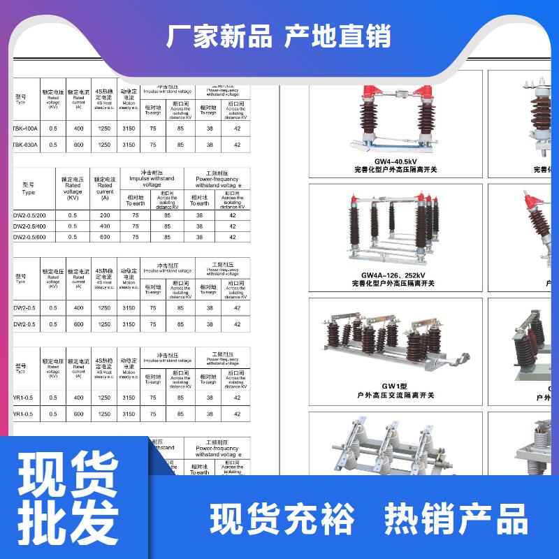 高压隔离开关穿墙套管品牌企业