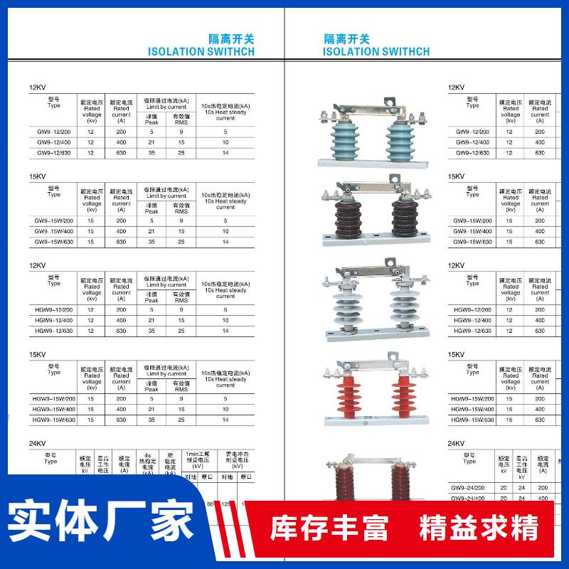 高压隔离开关跌落式熔断器海量库存同城品牌