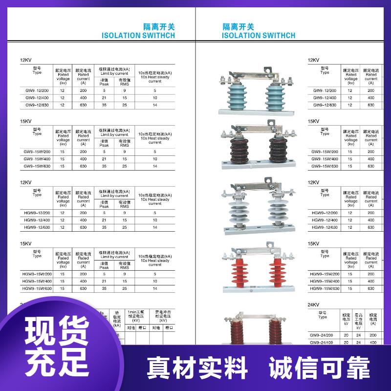 赤峰|通辽|包头|阿拉善|呼伦贝尔|乌兰察布高压隔离开关高压隔离开关厂家质量好生产厂家