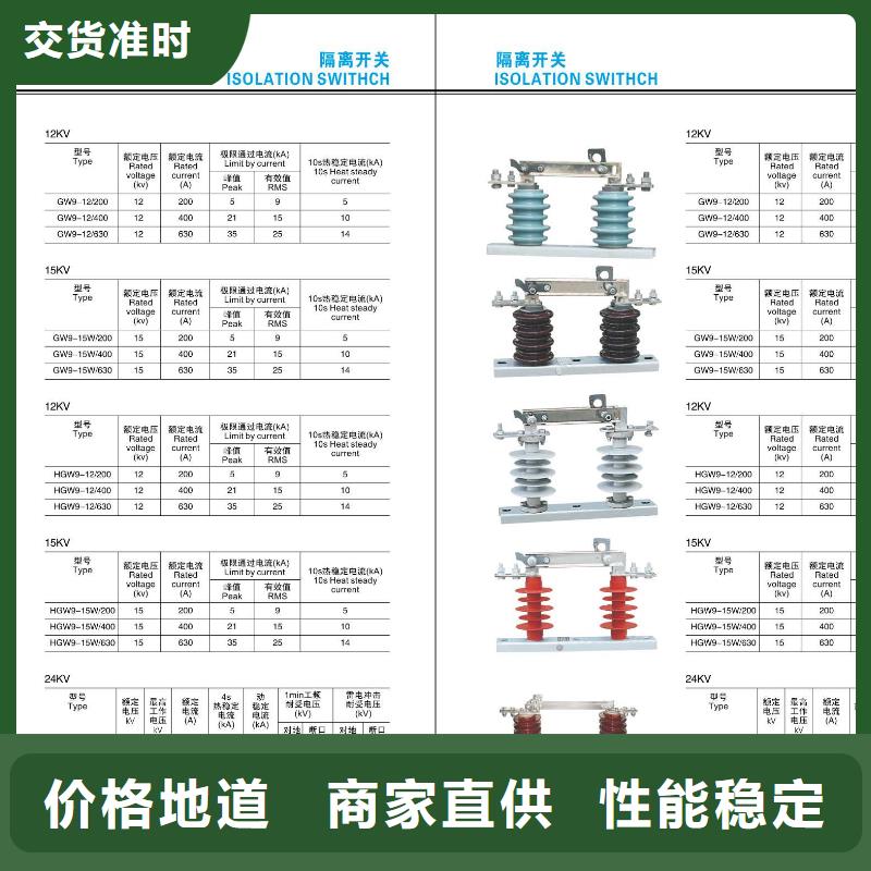 高压隔离开关断路器厂家源头把关放心选购