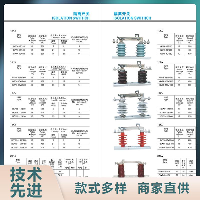 高压隔离开关跌落式熔断器厂家应用范围广泛羿振跌落式熔断器