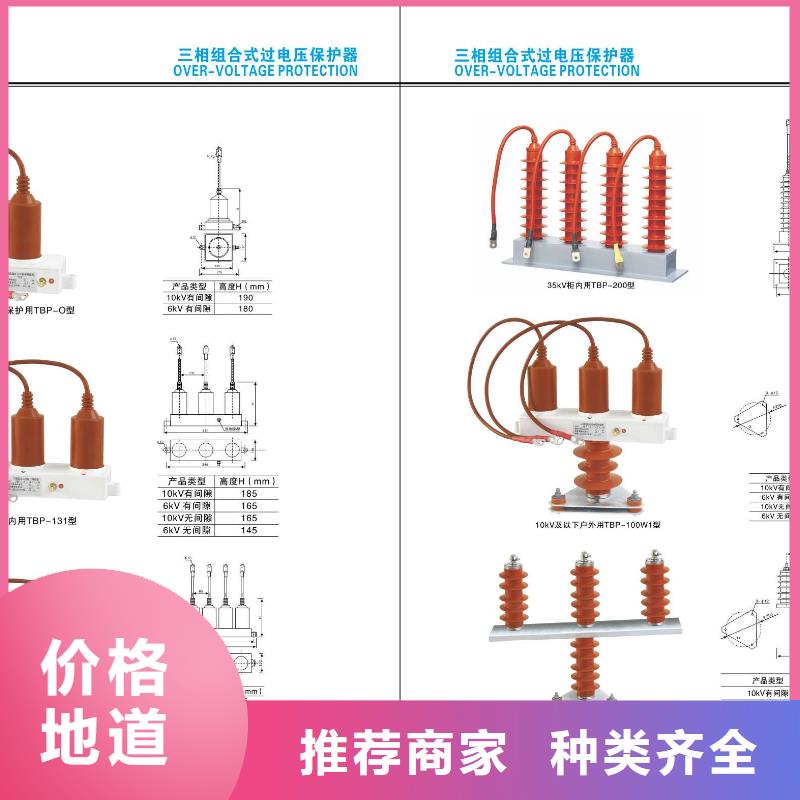 【高压隔离开关】跌落式熔断器诚信商家