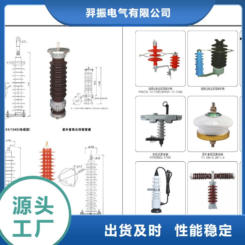 高压隔离开关跌落式熔断器厂家应用范围广泛-服务范围包括溪湖|南芬|阜新|大连|葫芦岛|铁岭|盘锦|抚顺等