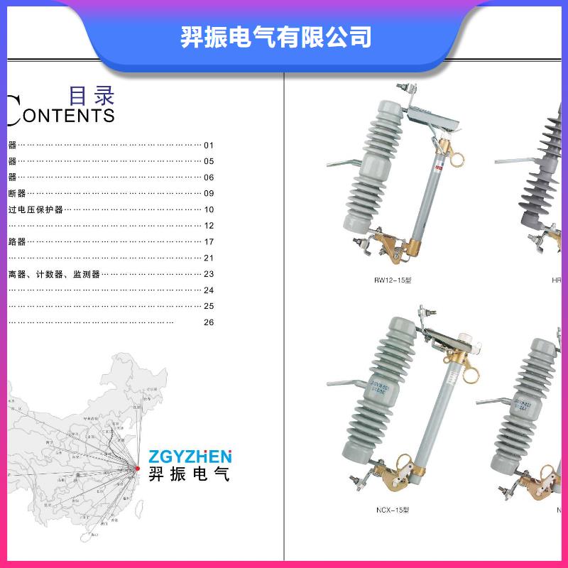 高压隔离开关GW9-20G/400A