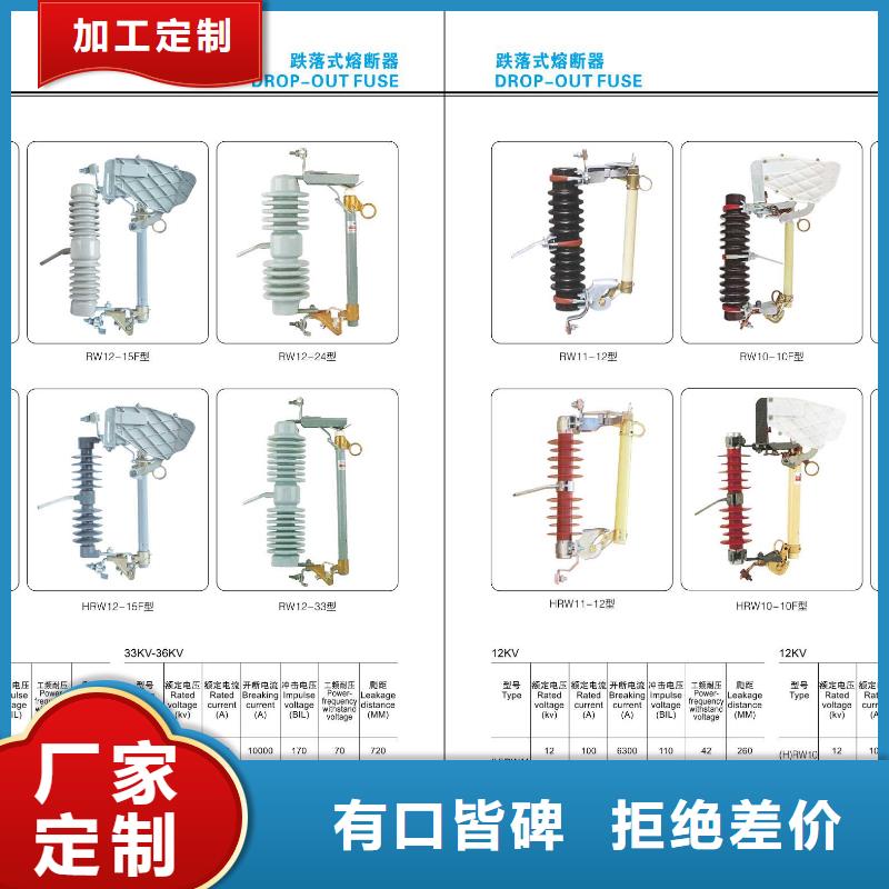 高压隔离开关跌落式熔断器厂家应用范围广泛羿振跌落式熔断器