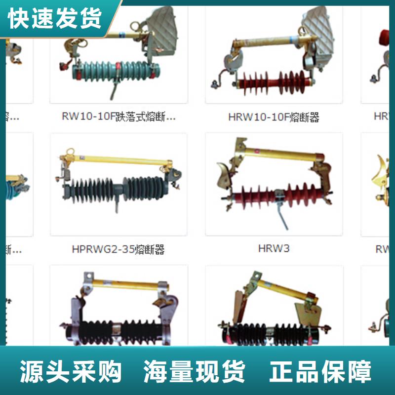 [巫山]高壓隔離開關HGW9-12G/630歡迎電詢