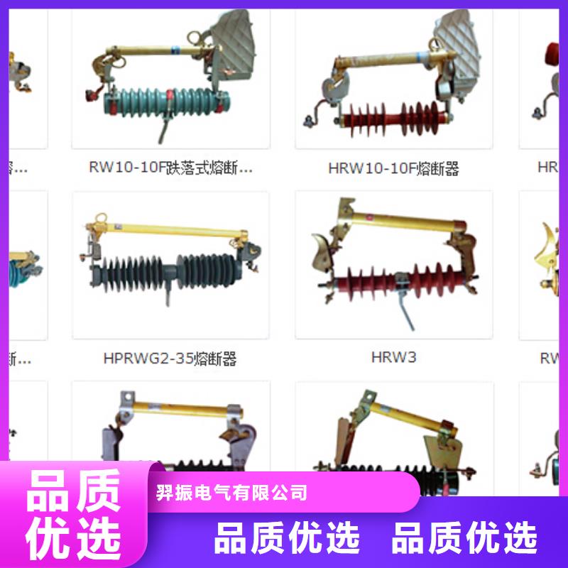 高压隔离开关【跌落式熔断器】欢迎来电询价