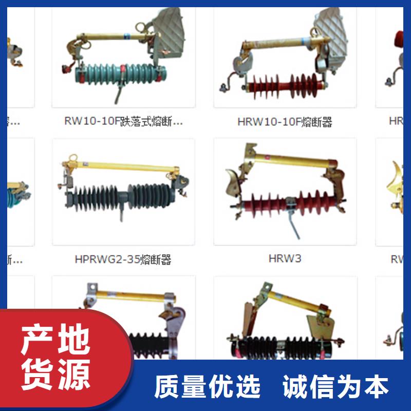高压隔离开关【跌落式熔断器】欢迎来电询价