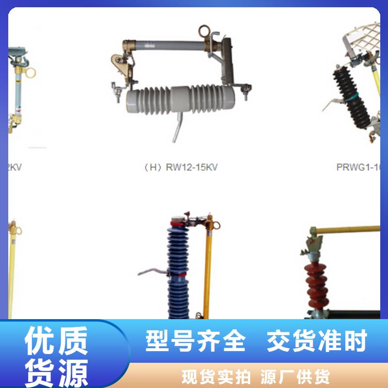 高压隔离开关真空断路器让利客户