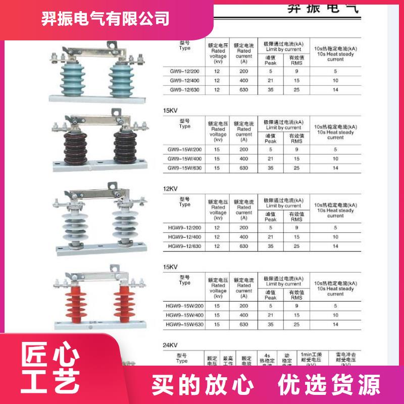 【高压隔离开关高压隔离开关厂家我们更专业】