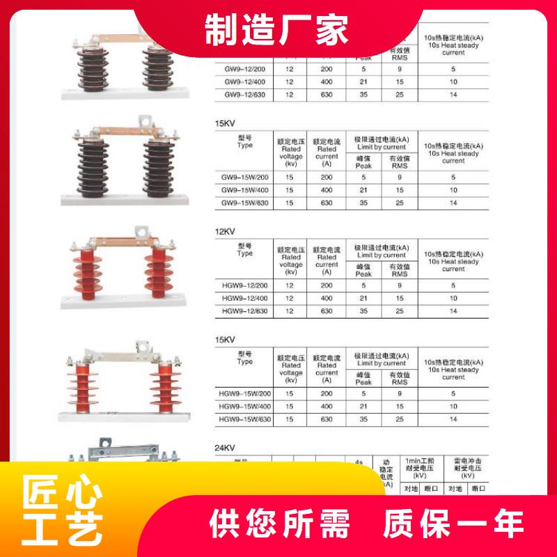 高压隔离开关,跌落式熔断器精工制作