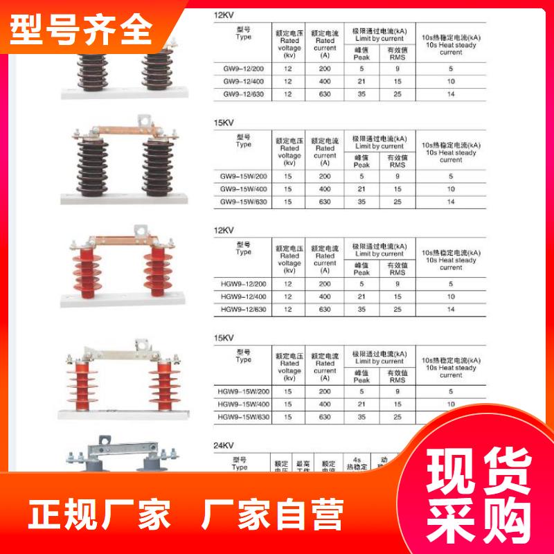 高压隔离开关跌落式熔断器适用场景