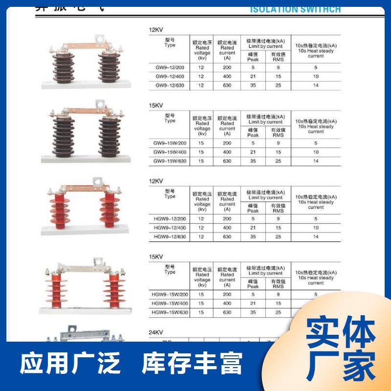 [佛山]高压隔离开关HGW9-10KV/400-现货直供