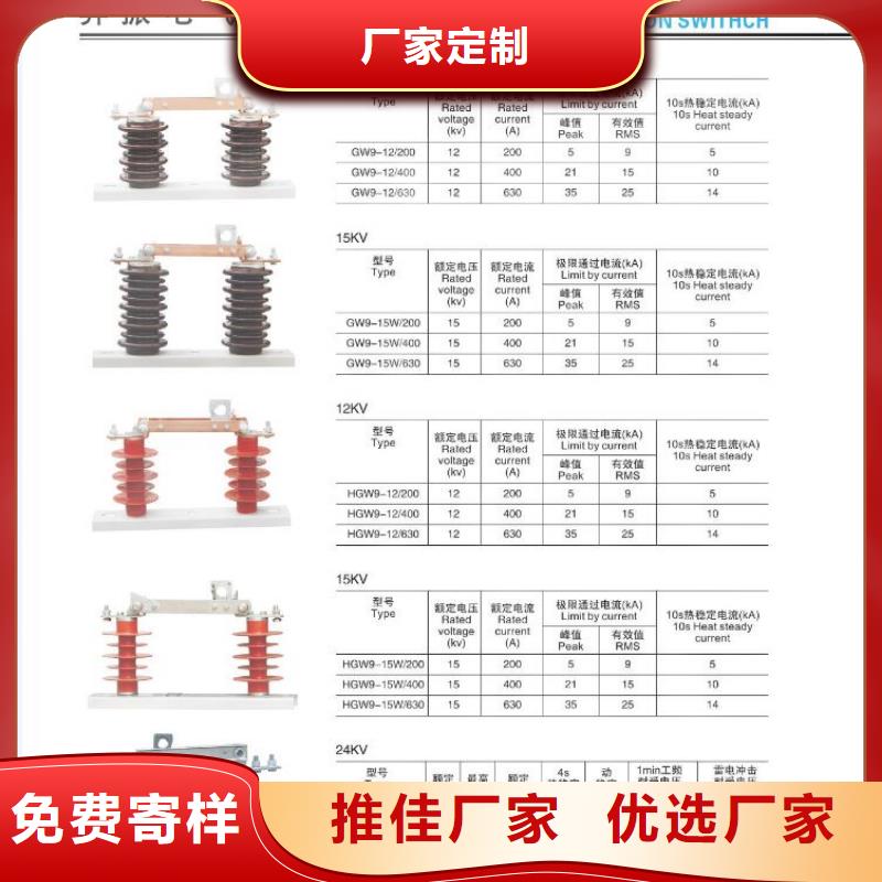 高壓隔離開關跌落式熔斷器廠家定制定做