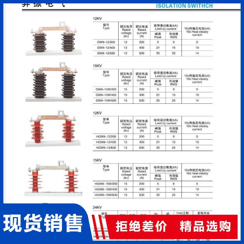 高压隔离开关断路器买的放心