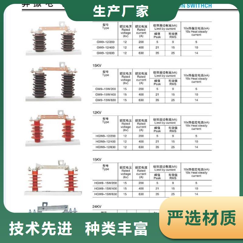 高压隔离开关绝缘子细节决定成败