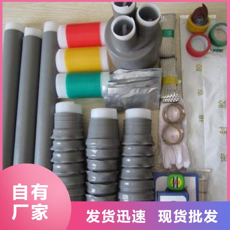 -NRSY-20/1.2熱縮電纜終端頭