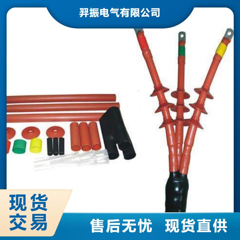 NLS-24/3.3冷缩电缆终端头