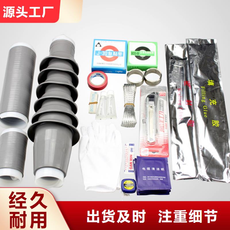 【 电缆附件绝缘子厂家畅销当地】_羿振电气(东营市分公司)