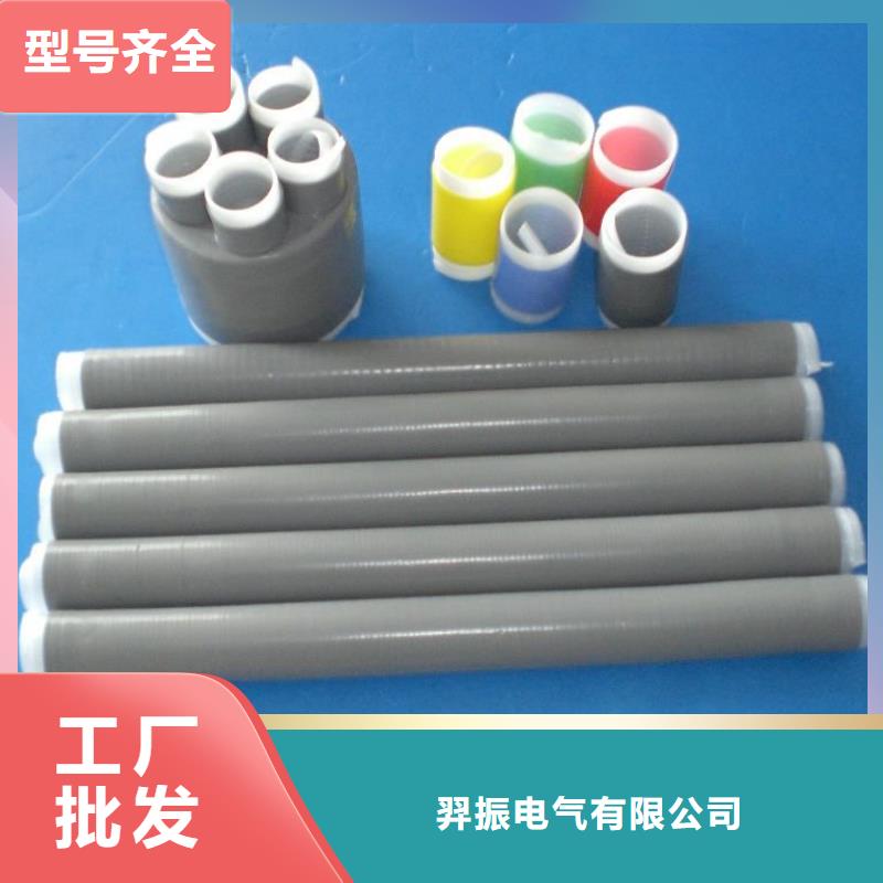 LSN-10/3.3冷縮電纜終端頭