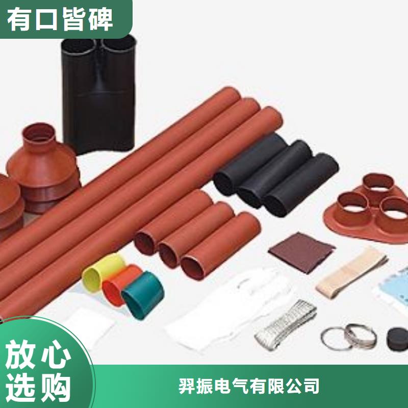 〖冷缩式电缆中间接头JLS-15/3.1